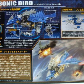Mô Hình Zoids Zero 39 Sonic Bird