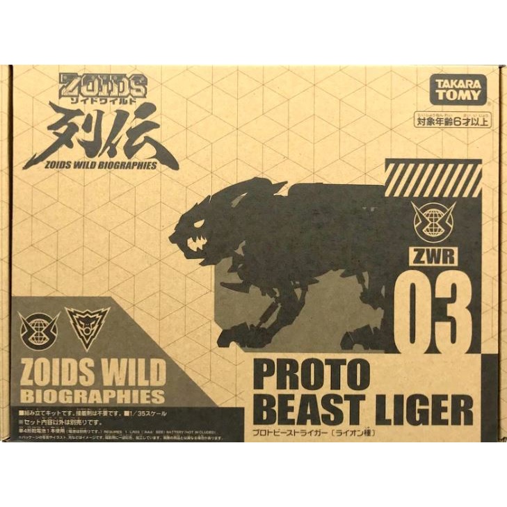 Thú vương đại chiến - Zoids Wild ZWR-03 Protoby Striger