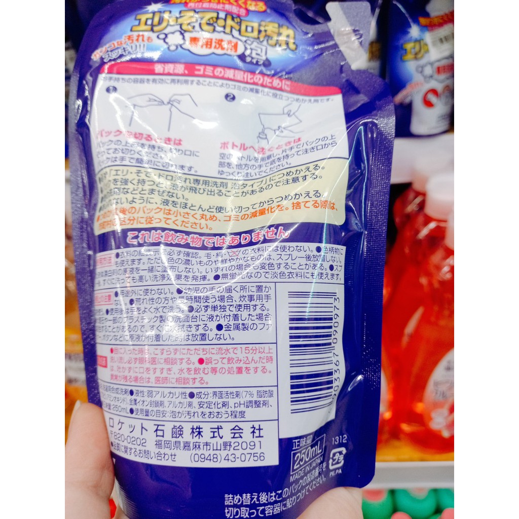 NƯỚC GIẶT CHUYÊN DÙNG CHO VẾT BẨN (250ML) - HÀNG NHẬT NỘI ĐỊA; DÙNG CHO NHỮNG VÙNG BẨN NHƯ CỔ ÁO, CỔ TAY ...