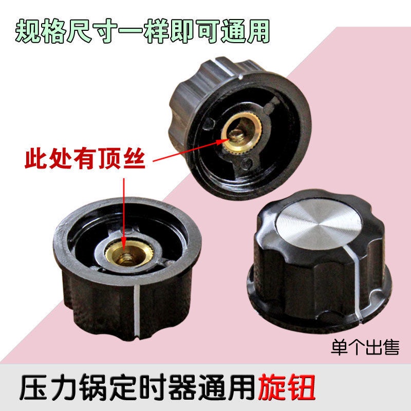 Công Tắc Hẹn Giờ Nấu Ăn Thông Dụng Kèm Núm Vặn + Dây Điện Trở Trên Cùng [Có Khóa Trên Cùng Tháng 10 #8]