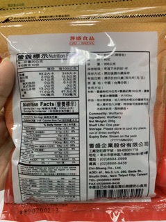 Kỷ tử Đài Loan