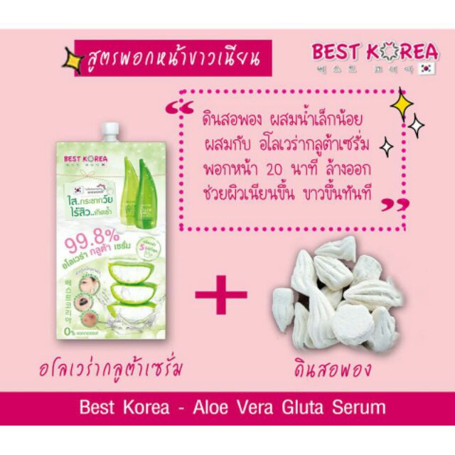Huyết Thanh Ngừa Mụn Nha Đam Best Korean Thái Lan 10ml