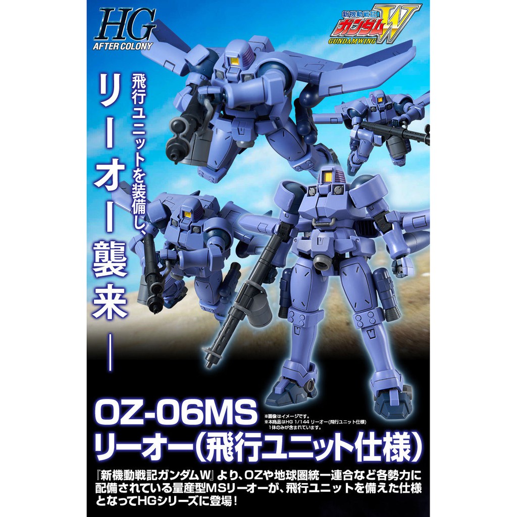 Mô hình Gunpla HG AC Leo Flight type (P-bandai)