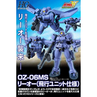 Mô hình HG AC Leo Bandai