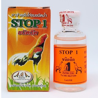 Stop 1 th.uốc gà đá - tr.ị tang