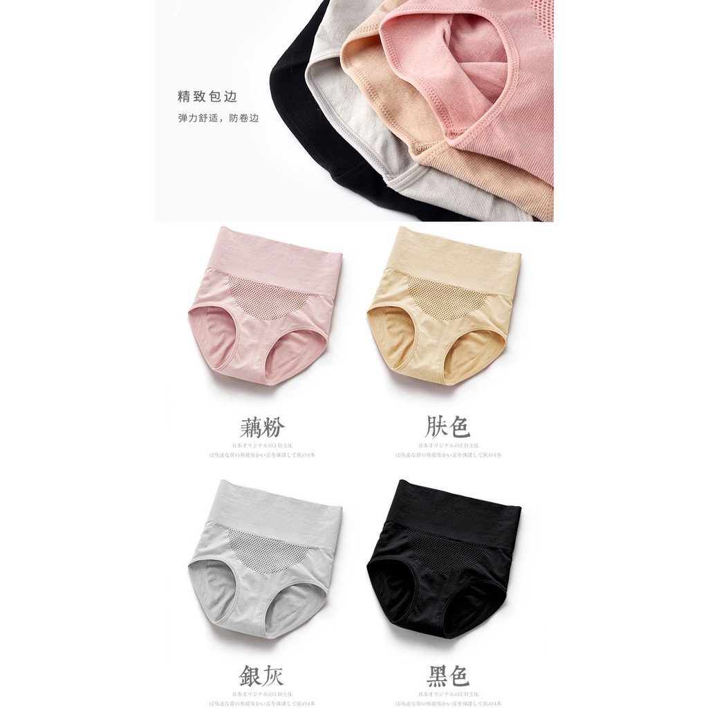 Quần Lót Cotton Tổ Ong Lưng Cao Không Đường May Ấm Áp Gợi Cảm Cho Nữ