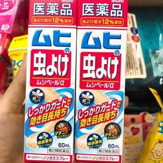 Xịt muỗi Muhi cho bé