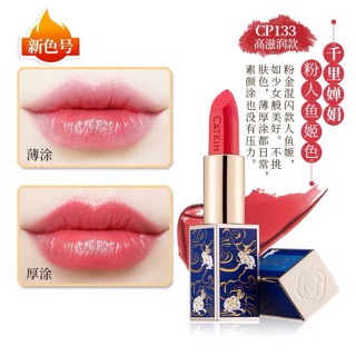 Son thỏi Catkin (hàng sẵn có)