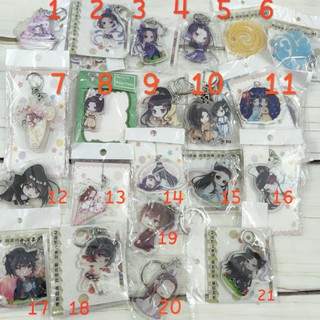 Móc khóa Hệ thống tự cứu của nhân vật phản diện, Ma đạo tổ sư, Thiên quan tứ phúc