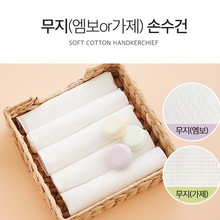 Set 10 khăn sữa trắng [LiETO - Hàn Quốc] (100% cotton) cho bé