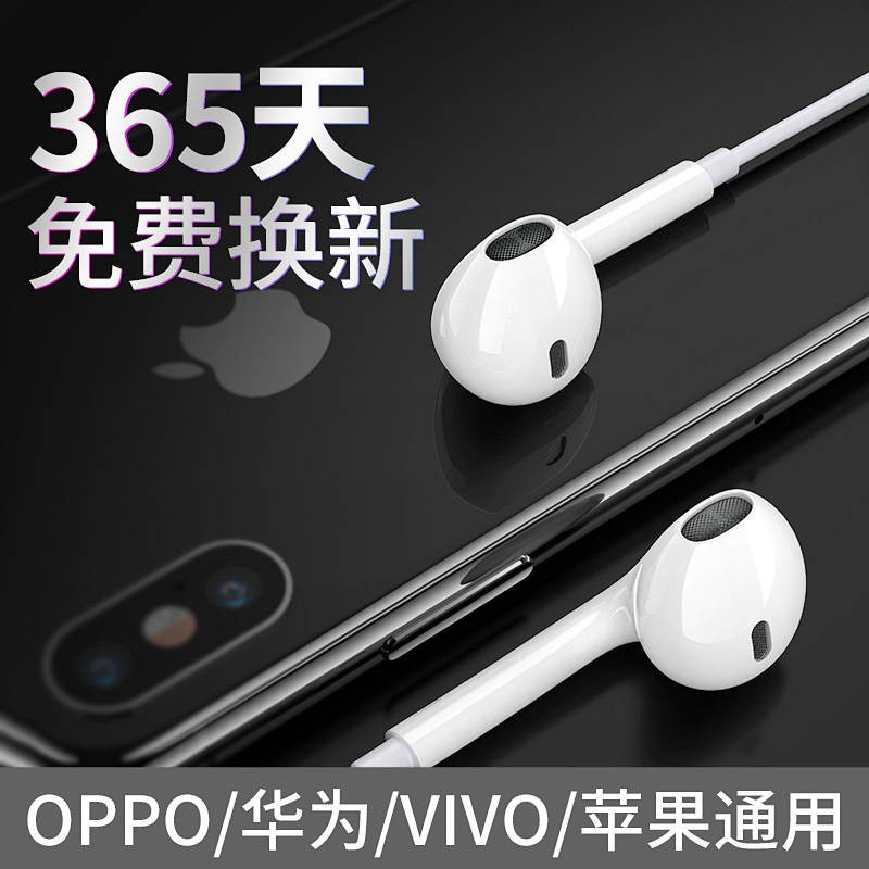 High Sound Quality Headphones Universal Oppo Huawei Vivo Apple Xiaomi Playerunknown's Battlegrounds In-Ear Wired Headset Cable Microphone