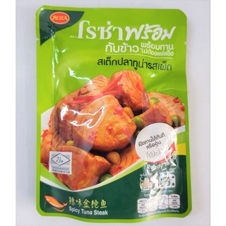 [Túi 105g – LOẠI CAY] CÁ NGỪ XỐT RAU CỦ CAY [Thailand] ROZA Spicy Tuna Steak (halal) (atu)