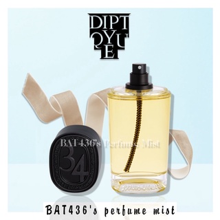 -𝐍𝐄𝐖- mẫu thử nước hoa diptyque 34 avenue saint-germain edp test 5ml/10ml/20ml 𝐁𝐀𝐓𝟒𝟑𝟔 𝐒𝐭𝐨𝐫𝐞