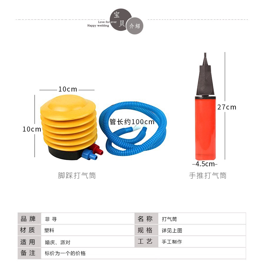 Dụng cụ bơm bong bóng nhấn tay/ đạp chân thủ công tiện lợi