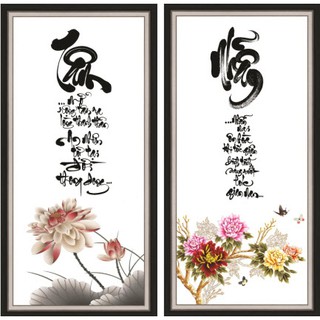 Bộ 2 tranh dán tường thư pháp chữ Tâm Nhẫn phủ kim sa