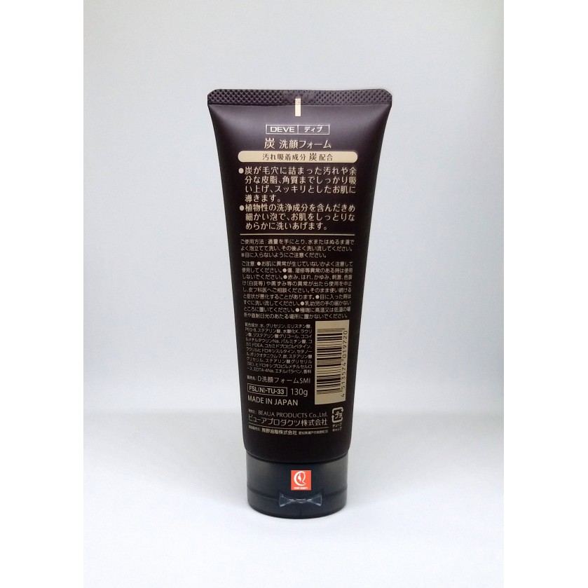 Sữa Rửa Mặt Deve Sumi Than Hoạt Tính 130g