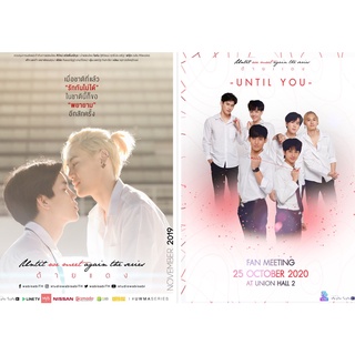 Set 2 poster a5 until we meet again