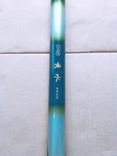 Cần câu tay PS