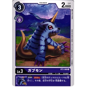 Thẻ bài Digimon - OCG - Gabumon / BT2-069'