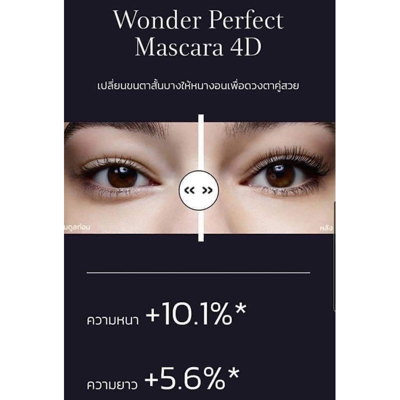 MASCARA DÀI VÀ DÀY MI C.L.A.RINS | BigBuy360 - bigbuy360.vn