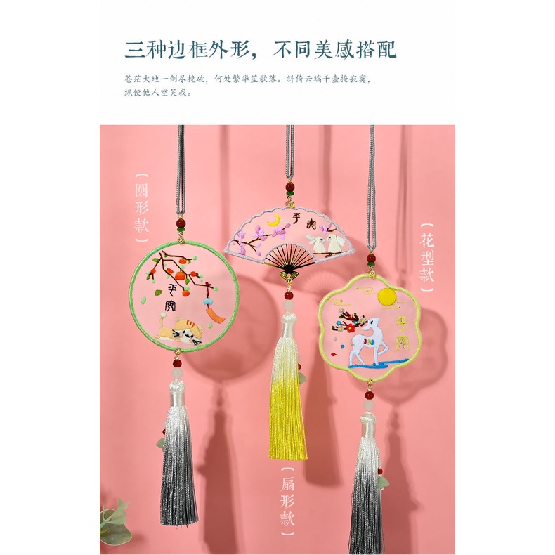 Bùa hộ mệnh thêu / bộ vật liệu tự làm / mặt dây chuyền xe hơi / phong cách mẫu động vật dễ thương / hướng dẫn thêu