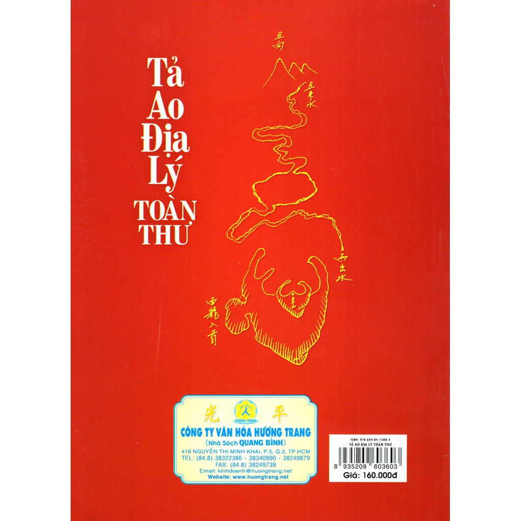 Sách - Tả Ao Địa Lý Toàn Thư