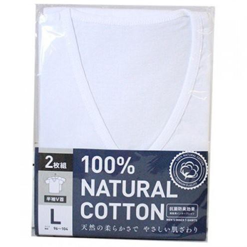 Set 2 áo lót nam 100% cotton kháng khuẩn - mẫu cổ tim