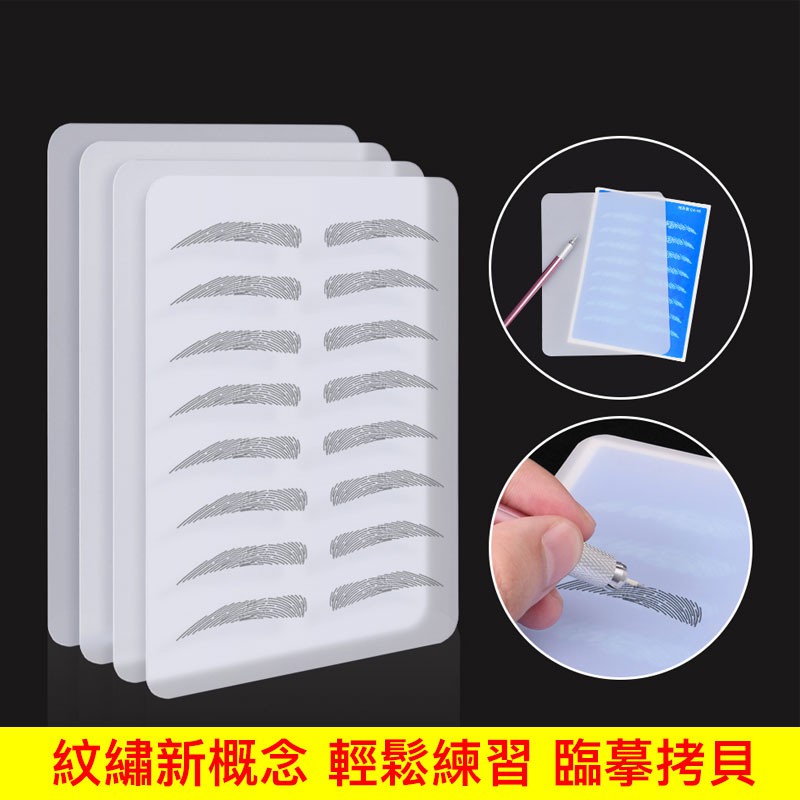 Dụng Cụ Tập Xăm Chân Mày / Môi / Mắt Bán Vĩnh Viễn Bằng Silicone Trong Suốt