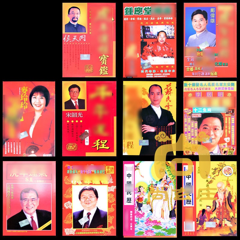 |Wmgjiaju10|Lịch Năm 2023 Bài Hát Angela Lin Zhenzhen Nói Chuyện Về Lin Guoxiong Hou Tiantong Meling Ling Su Minfeng Li Jum