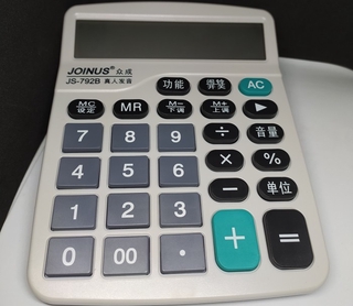 Máy Tính Cầm Tay Joinus Js-792B Kiểu Trung Hoa