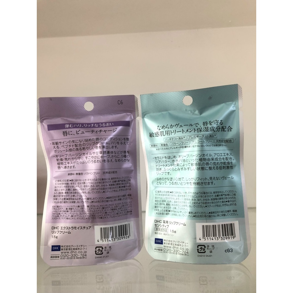 Son Dưỡng Cao Cấp Chống Lão Hóa DHC Extra (Hàng Nhật)
