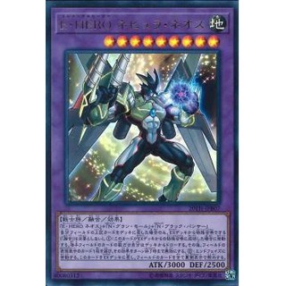 [ Zare Yugioh ] Lá bài thẻ bài Yugioh 20TH-JPB07 - Elemental HERO Nebula Neos - Ultra Rare