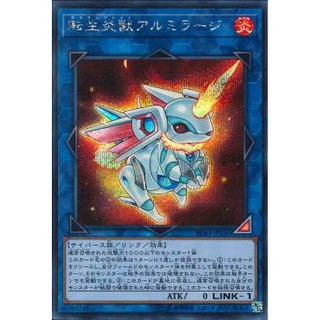 Lá bài thẻ bài Yugioh RC03-JP030 - Salamangreat Almiraj - Secret Rare
