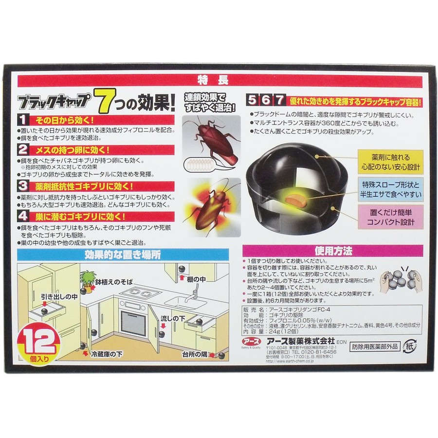 Hộp 12 viên diệt gián Hàng Nội Địa Nhật