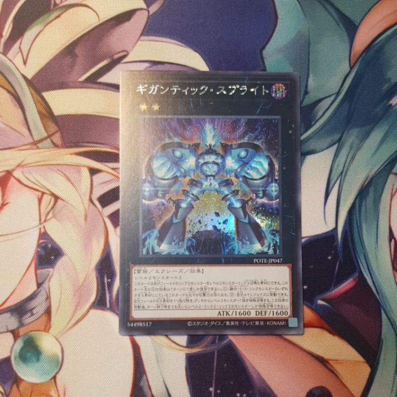 Gigantic Spright POTE-JP047
