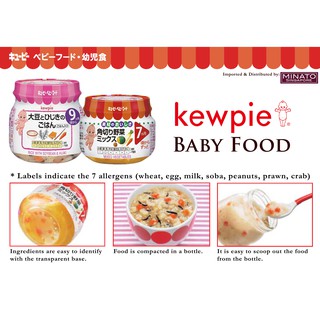 Pudding chuối (Kewpie) - 70g