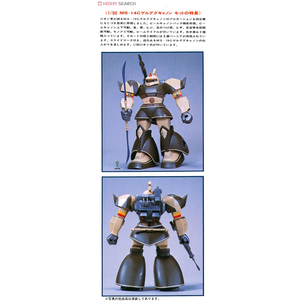 Mô hình lắp ráp Gundam 1/60 Gelgoog Cannon