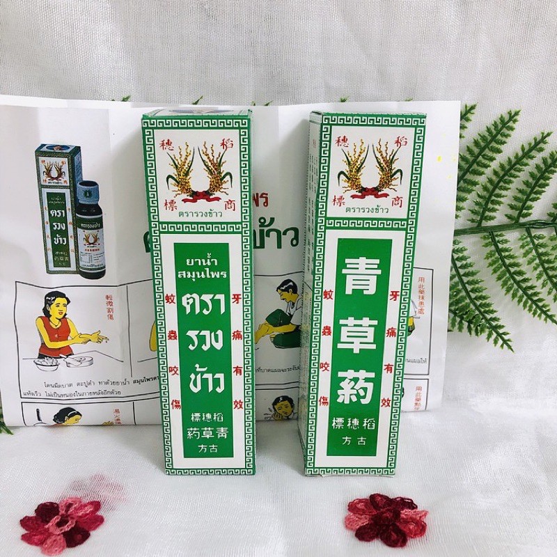 Dầu Bông Lúa Thái Lan Đa Công Dụng 24ml Rice Ear Brand Herbal Oil