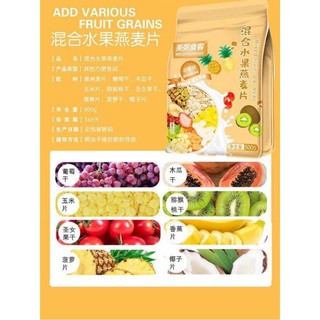 NGŨ CỐC TRÁI CÂY 500G
