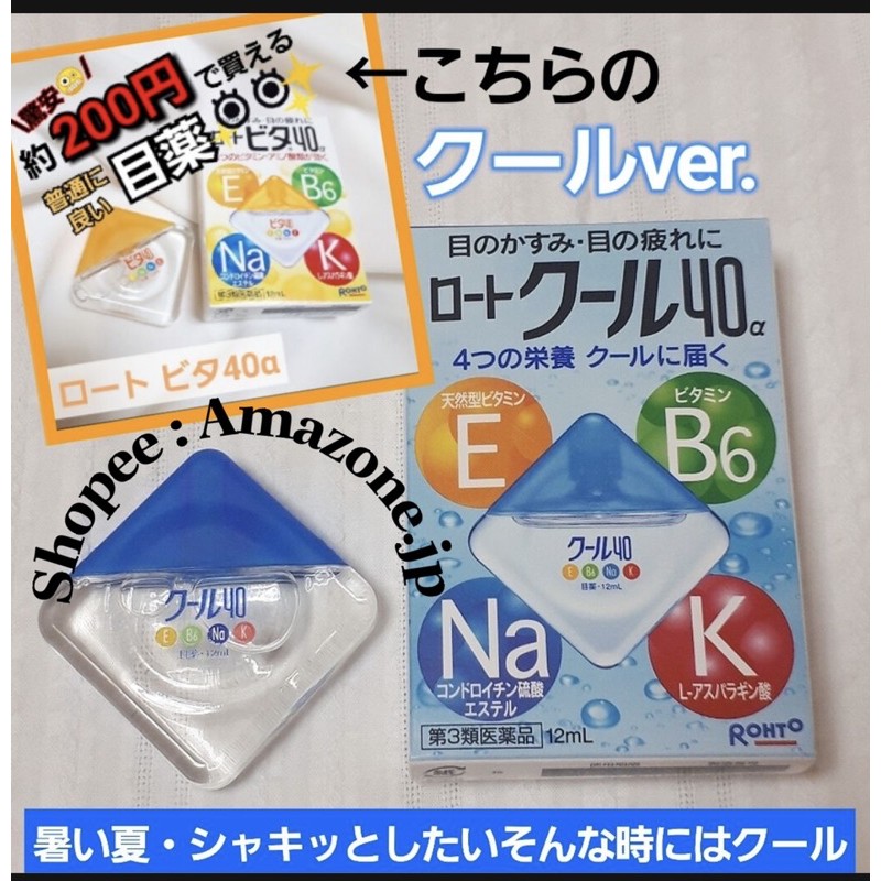 Nước nhỏ mắt Rohto 12ml