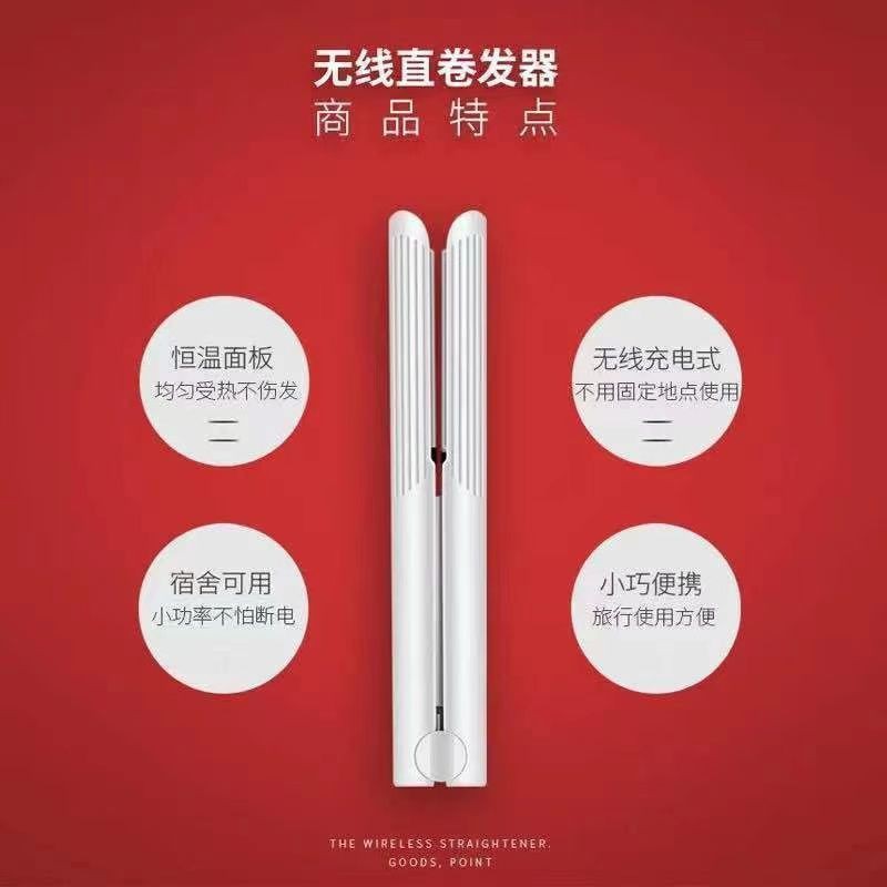 Charging splint mini splint student dormitory anti-scald roll straight dual-use USB does not hurt hair mini charging curling rod