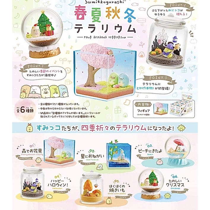 Bộ Mô Hình Sumikko Halloween