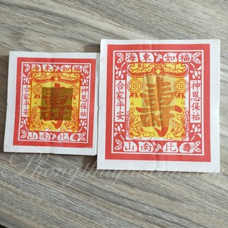 Giấy cúng Chữ THỌ cúng kiến,gấp tháp lễ...