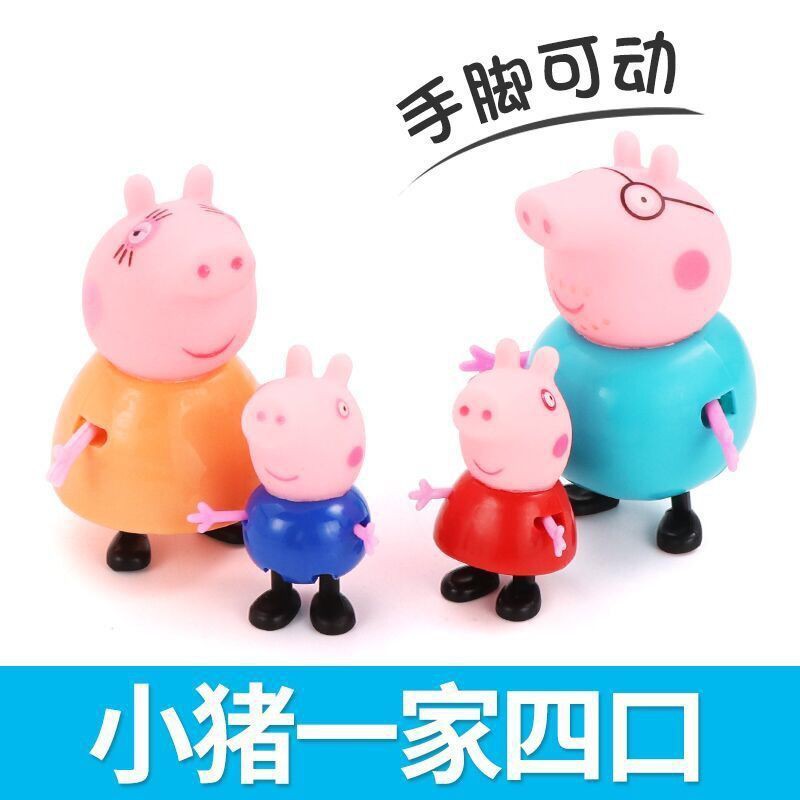 Mô Hình Nhân Vật Gia Đình Heo Peppa 25-character