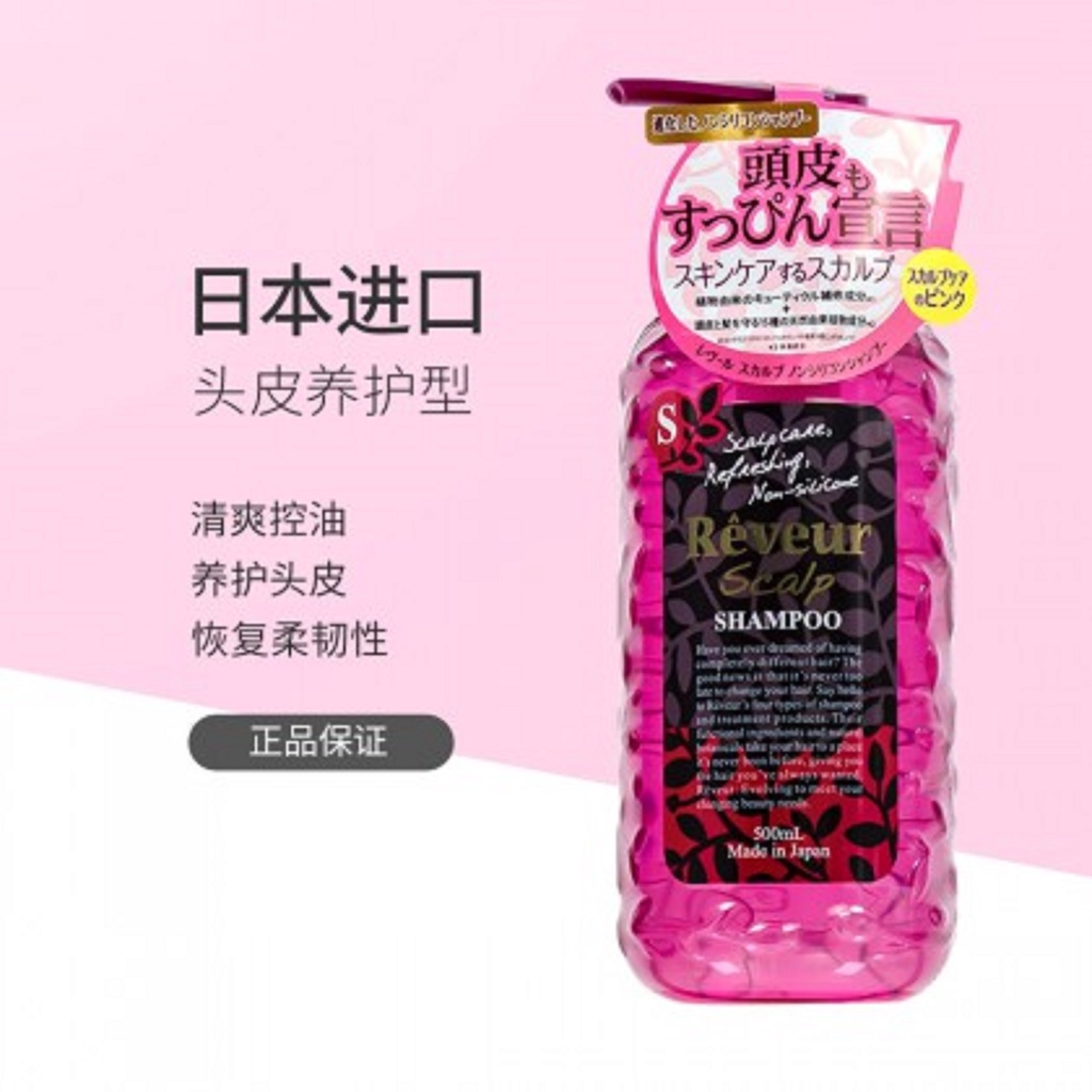 Dầu Gội, Xả Chăm Sóc Da Đầu Và Ngăn Ngừa Gàu Ngứa RÊVEUR Nhật Bản (500ml)