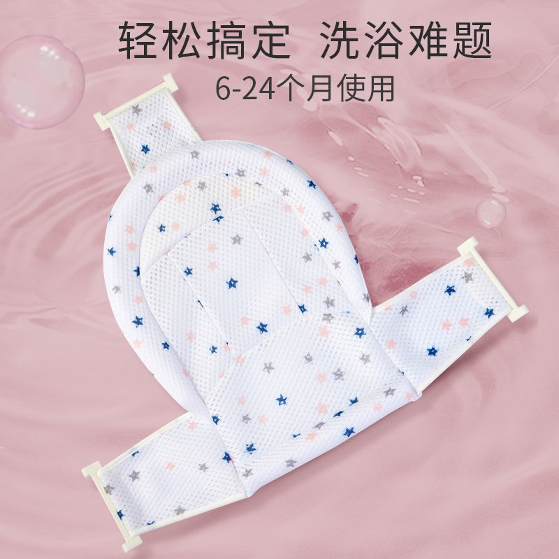 baby bath net Newborn artifact anti-skid mat Universal bathtub rack pocket can sit and lie support suspension pad