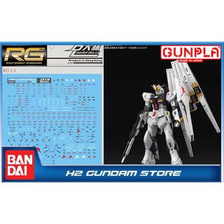 Decal nước cho mô hình rg 1/144 nu gundam