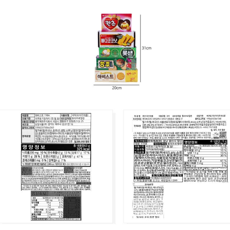 [LOTTE] SET ĂN VẶT LOTTE ĐẶC BIỆT 315g - [롯데] 비스켓 기획상품 315g