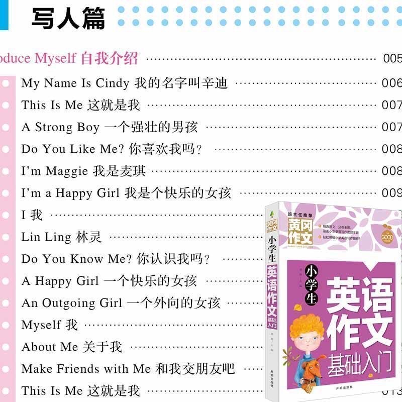 Tập các bài văn mẫu song ngữ Anh Trung