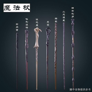 Đũa Phép Thuật harry potter Đi Bộ Hóa Trang Cổ Điển Voldemort Dumbledore